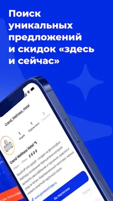 Манит android App screenshot 3