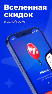 Манит android App screenshot 4